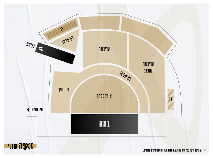 זאפה אמפי שוני