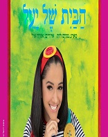 13.10 | סינמה סיטי