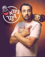 25.7 | אולם תמוז