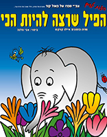 3.11 | המשכן לאומנויות הבמה