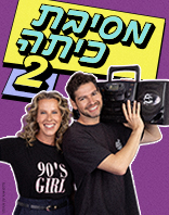 29.6 | מיוזיק סיטי