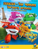 2.6 | סינמה סיטי