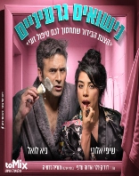 17.10 | המשכן לאומנויות הבמה