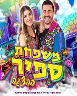 27.10 | סינמה סיטי
