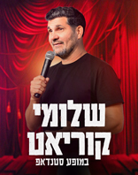 2.5 | אולם תמוז