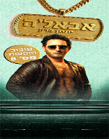 1.5 | אולם תמוז