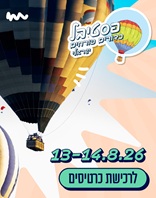 גן לאומי הבשור - פארק אשכול