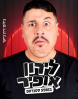 18.11 | מיוזיק סיטי
