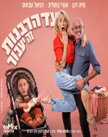 11.12 | המשכן לאומנויות הבמה