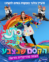 28.7 | סינמה סיטי