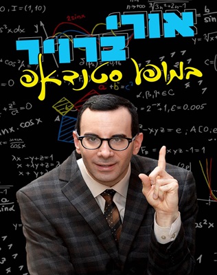 23.7 | אולם תמוז