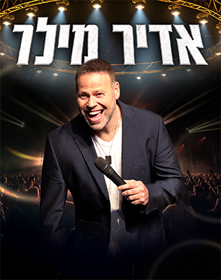 סיבוב הופעות