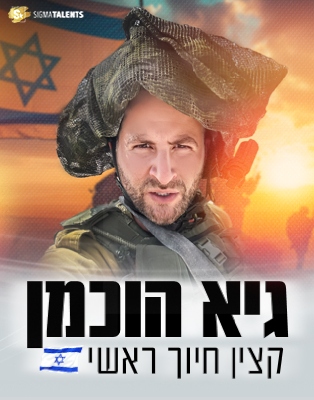 סיבוב הופעות