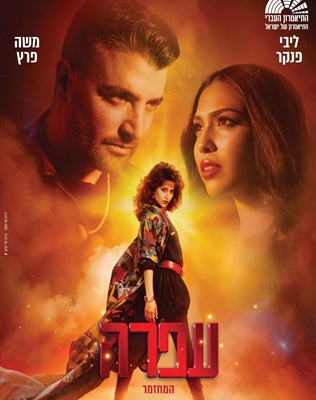 21.11 | המשכן לאומנויות הבמה