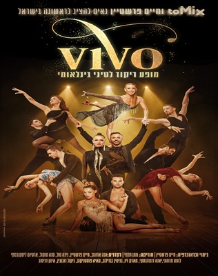 15.8 | אמפי עומר