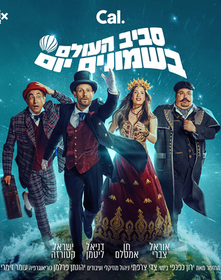 5.12 | המשכן לאומנויות הבמה