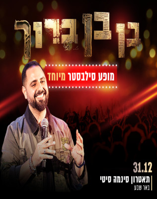 31.12 | סינמה סיטי
