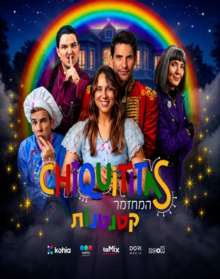 6.12 | המשכן לאומנויות הבמה