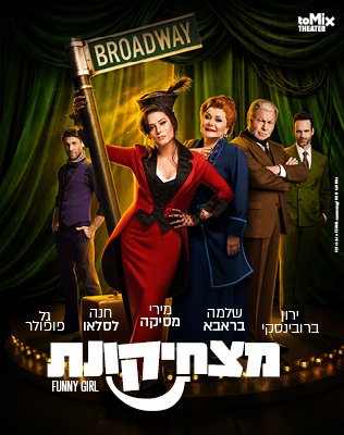 סיבוב הופעות