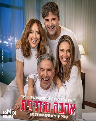 27.6 | המשכן לאומנויות הבמה