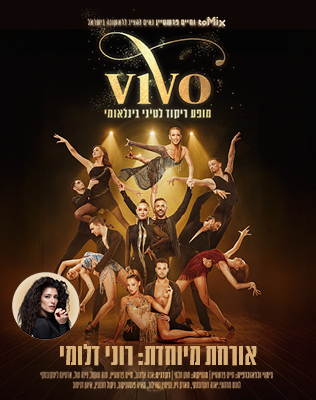 15.8 | אמפי עומר