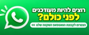 קבוצת הוואטאפ השקטה של שפע הפקות!