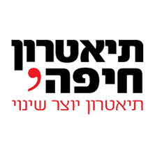 תיאטרון חיפה